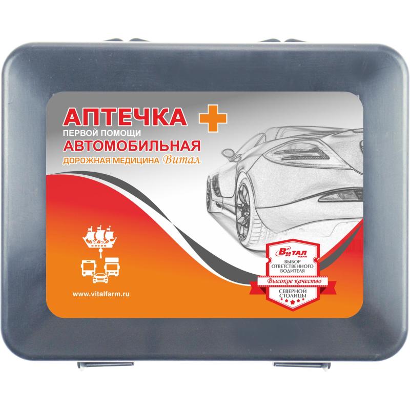 Аптечка первой помощи автомобильная ф.38. 54054 пр. №260н пластик.бокс