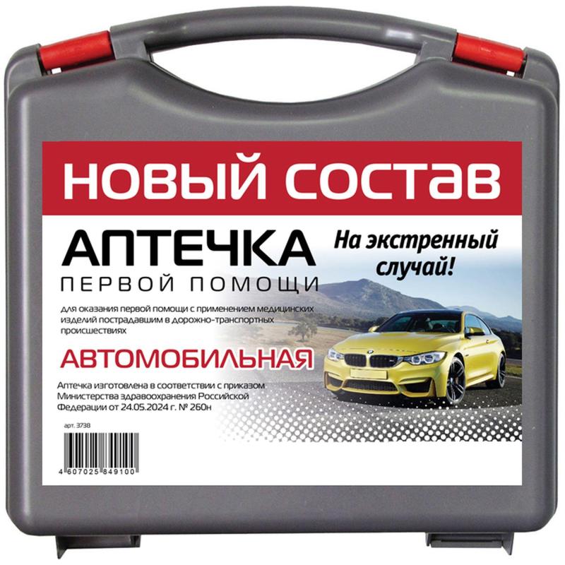 Аптечка автомобильная МУССОН приказ № 260н, пластик. бокс, 3738