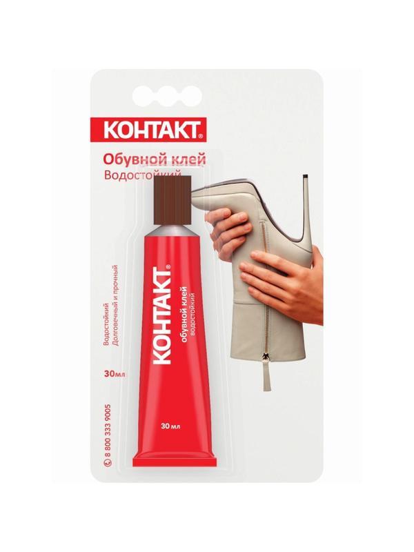 Клей специальный Обувной КОНТАКТ, водостойкий, 30 мл, арт.КК 144 - Б30 ОБ