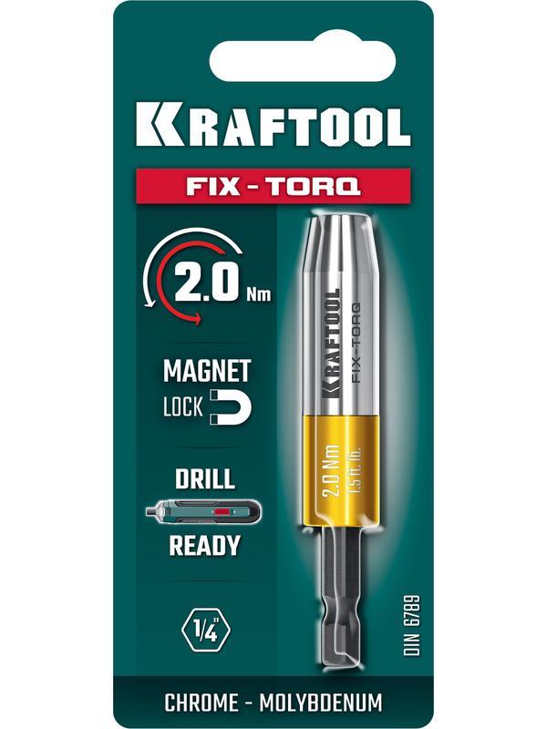 KRAFTOOL FIX-TORQ 2.0 Нм динамометрический адаптер для бит (64035-2.0)