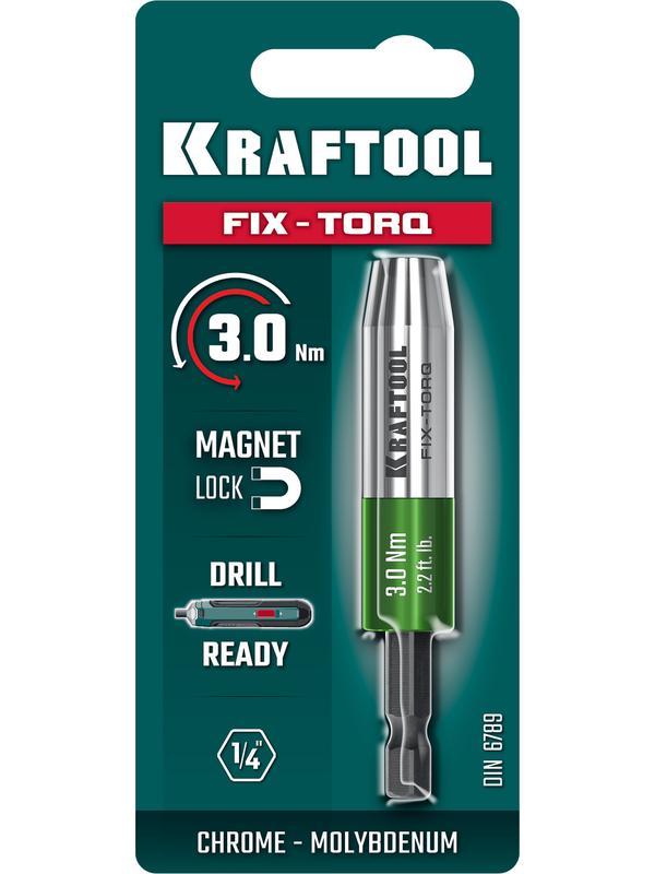 KRAFTOOL FIX-TORQ 3.0 Нм динамометрический адаптер для бит (64035-3.0)