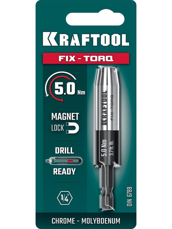 KRAFTOOL FIX-TORQ 5.0 Нм динамометрический адаптер для бит (64035-5.0)