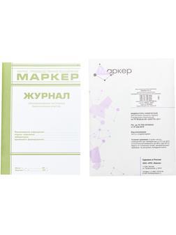 Индикатор стер-ции ПАР ХимТест-О-1 120/90,126/60,132/45,134/27.500шт с жур