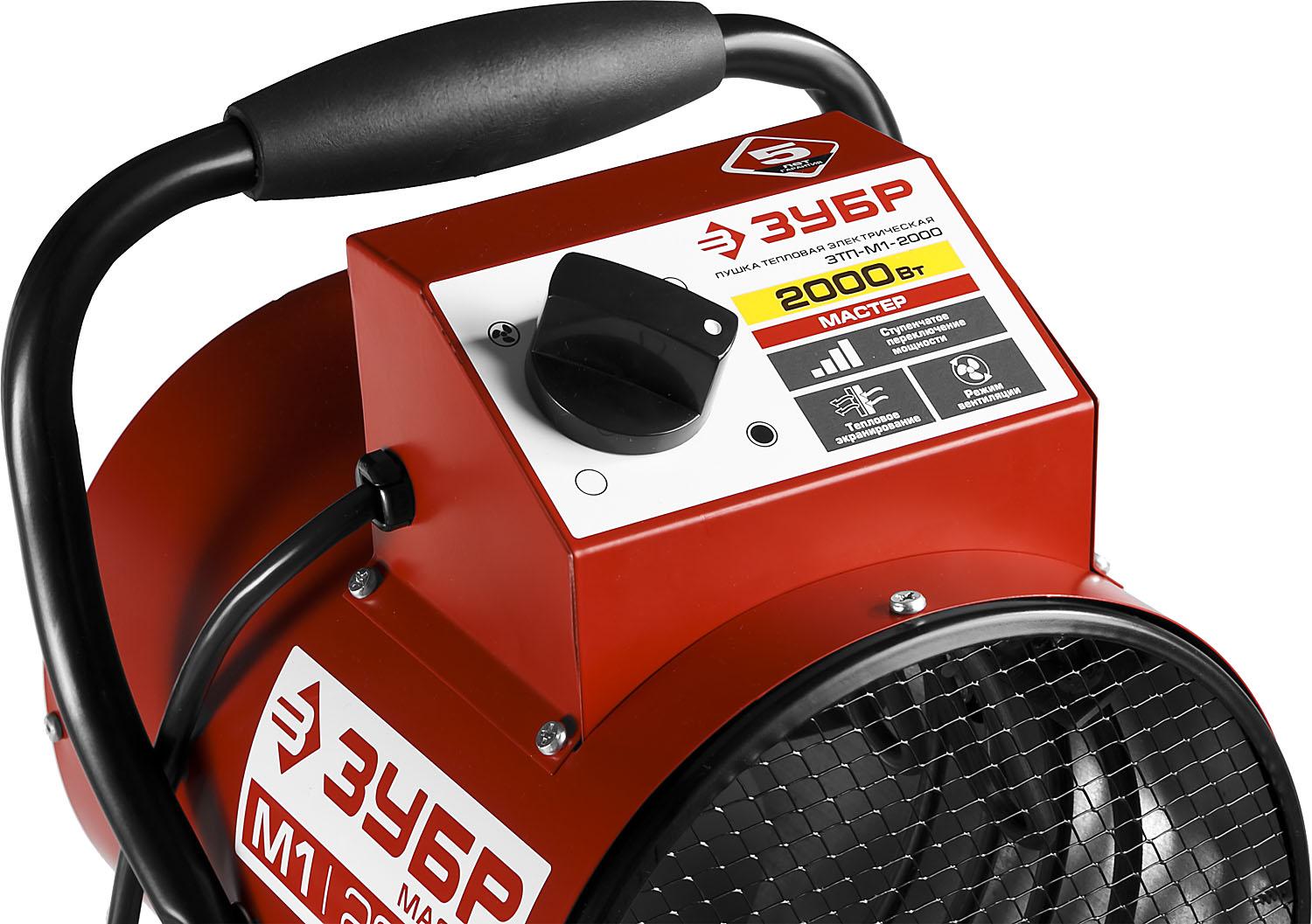 ЗУБР 2 кВт, электрическая тепловая пушка (ЗТП-М1-2000)