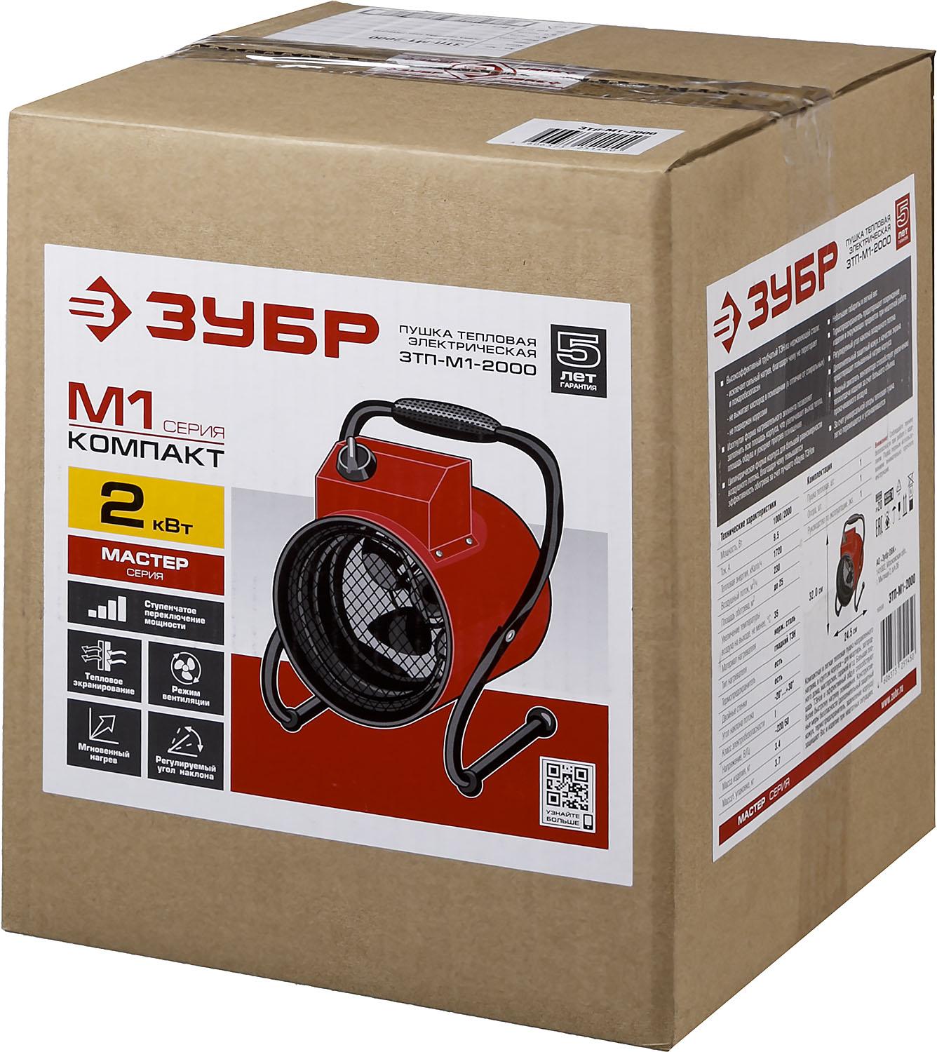 ЗУБР 2 кВт, электрическая тепловая пушка (ЗТП-М1-2000)