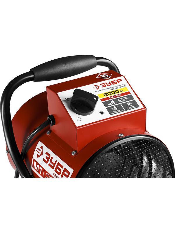 ЗУБР 2 кВт, электрическая тепловая пушка (ЗТП-М1-2000)