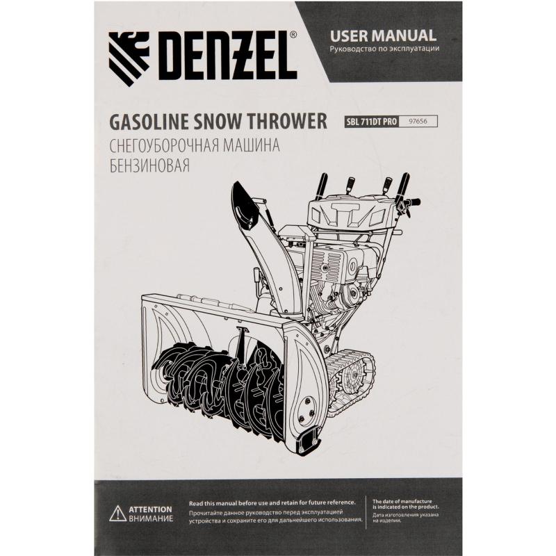 Снегоотбрасыватель Denzel SBL 711DT PRO 420cc эл.старт