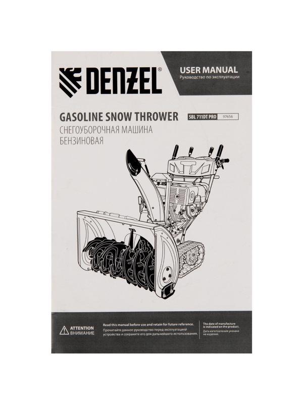 Снегоотбрасыватель Denzel SBL 711DT PRO 420cc эл.старт