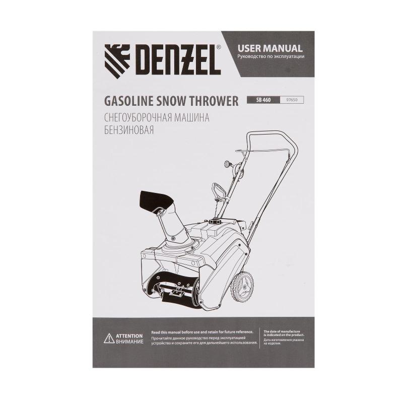 Снегоотбрасыватель Denzel SB 460