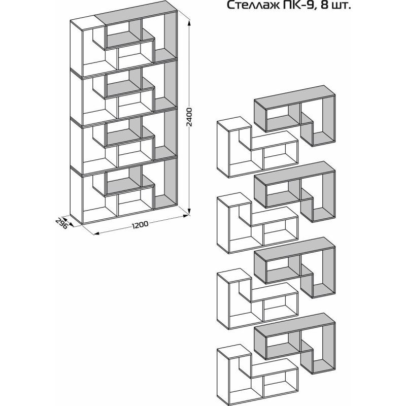 Полка книжная Сокол ПК-9, белый