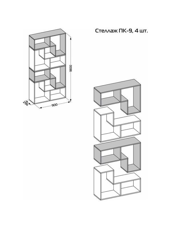 Полка книжная Сокол ПК-9, белый