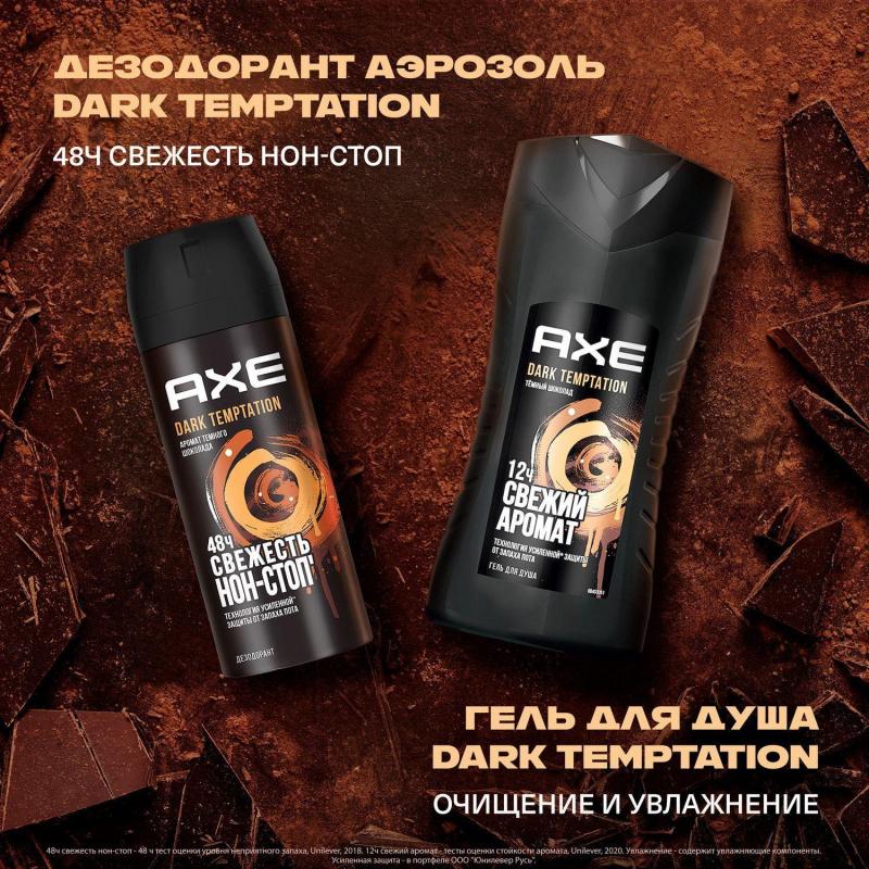 Подарочный набор Axe Dark temptation,150+250мл
