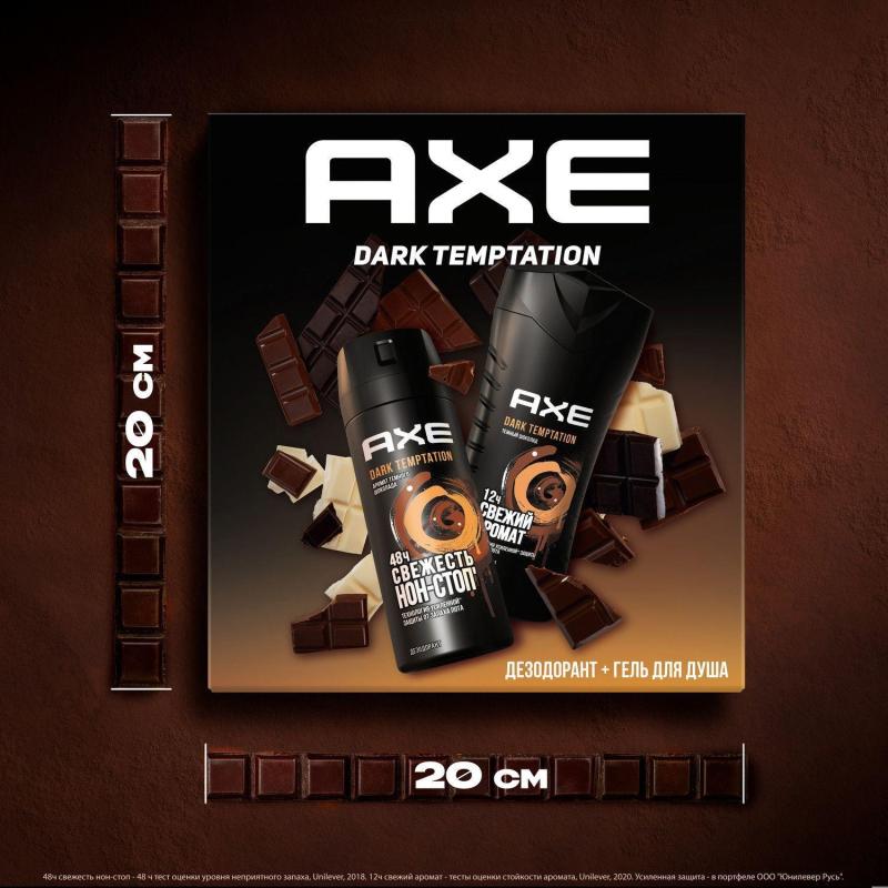 Подарочный набор Axe Dark temptation,150+250мл