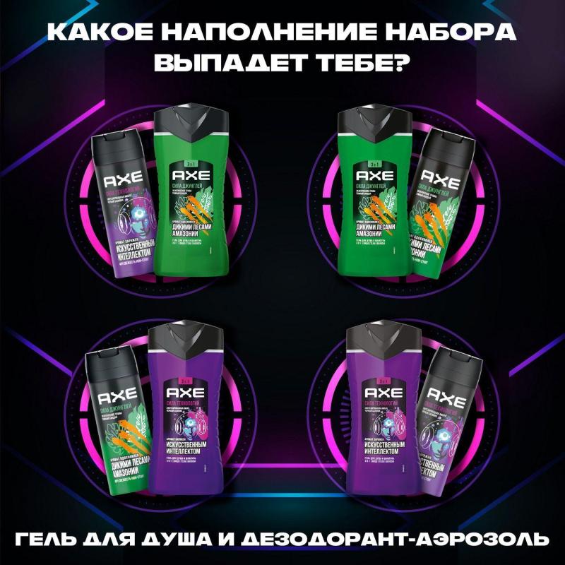 Подарочный набор Axe Испытай удачу,150+250мл