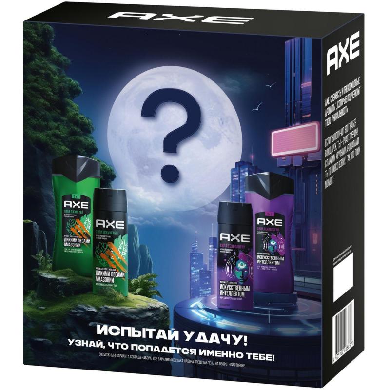 Подарочный набор Axe Испытай удачу,150+250мл