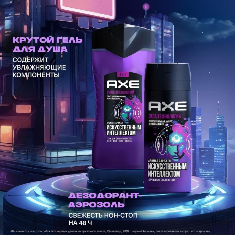 Подарочный набор Axe Испытай удачу,150+250мл