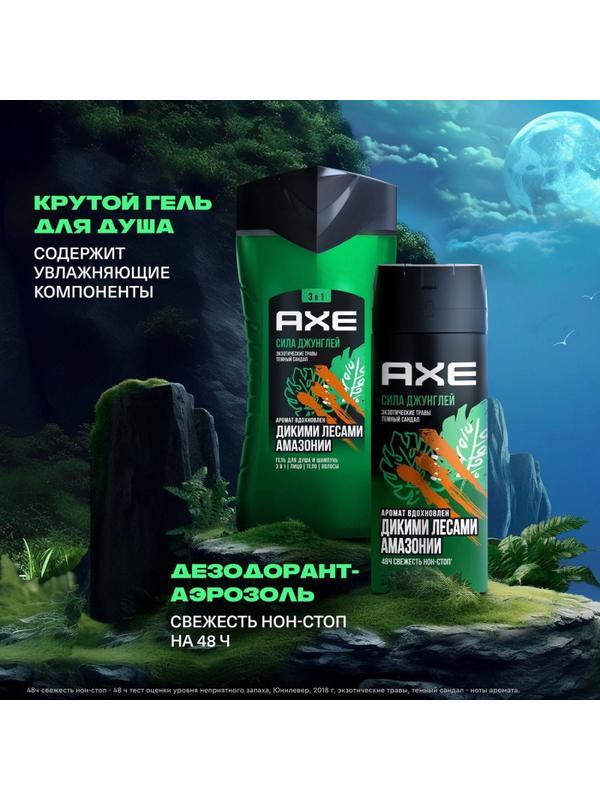 Подарочный набор Axe Испытай удачу,150+250мл