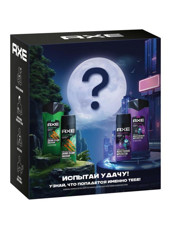 Подарочный набор Axe Испытай удачу,150+250мл
