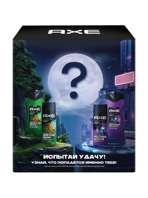 Подарочный набор Axe Испытай удачу,150+250мл