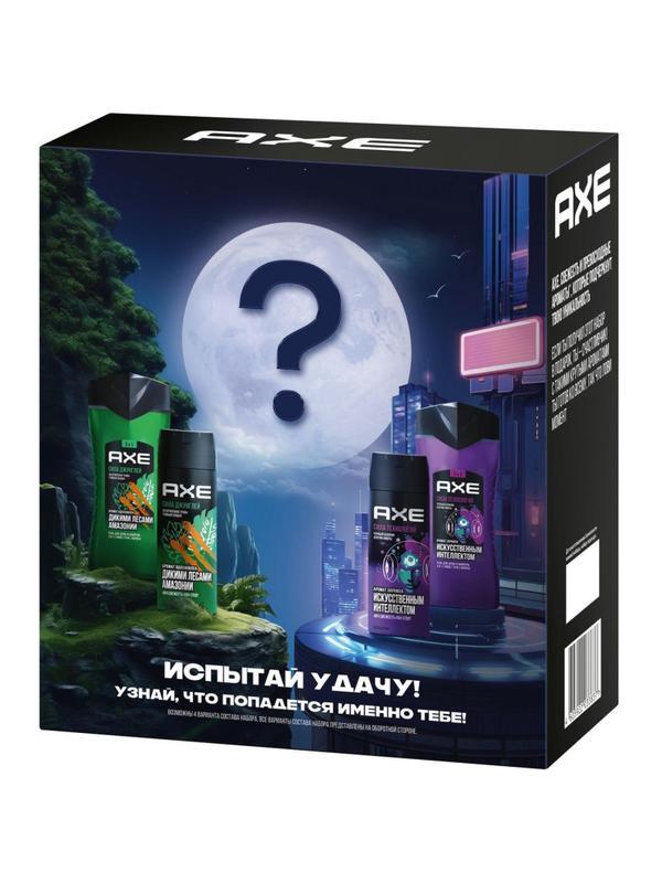 Подарочный набор Axe Испытай удачу,150+250мл