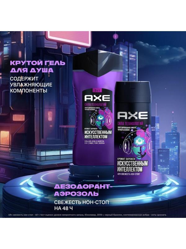 Подарочный набор Axe Испытай удачу,150+250мл