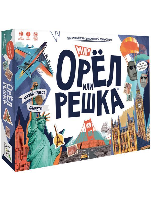 Настольная игра Орел или решка. Мир. Серия Чудеса планеты. ГЕОДОМ