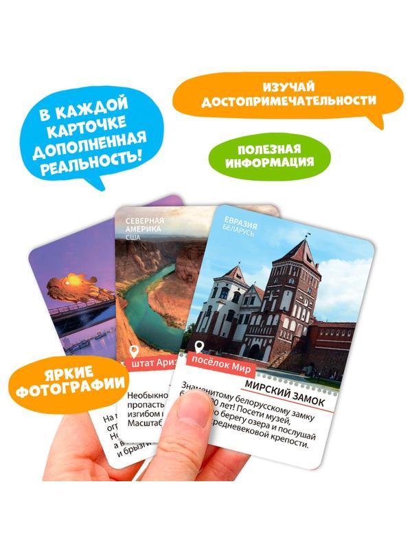 Настольная игра Орел или решка. Мир. Серия Чудеса планеты. ГЕОДОМ