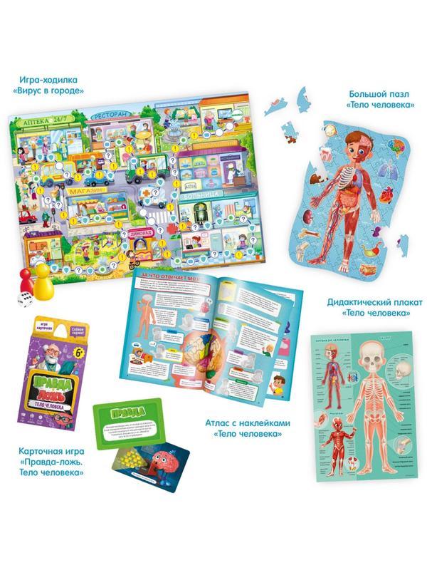 Игра Как устроен человек? 5 в 1, подарок
