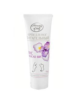 Крем для ног Harmony of body питательный 75 мл