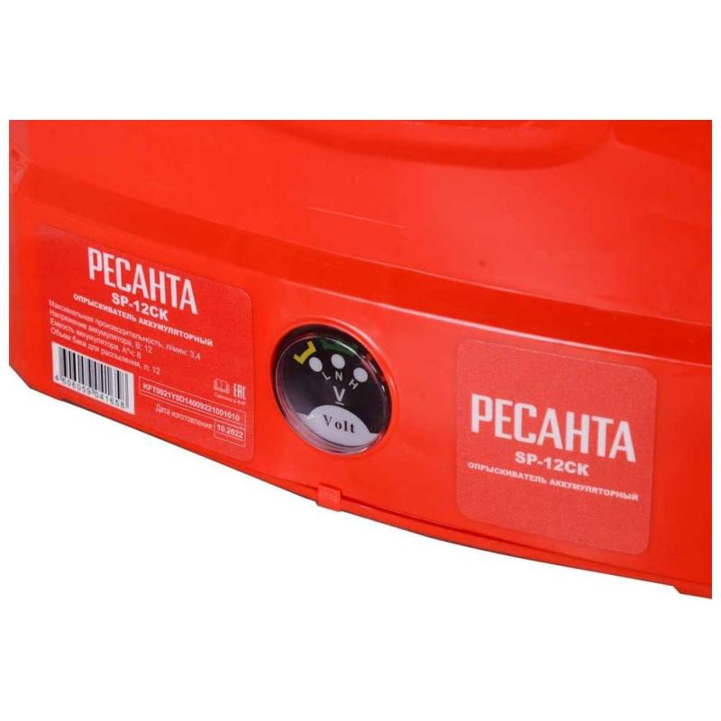 Опрыскиватель аккумуляторный SP-12СК Ресанта (70/13/40)