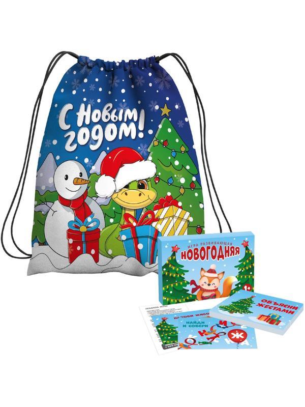 Новогодний сладкий подарок Веселая компания, рюкзак 1200 г