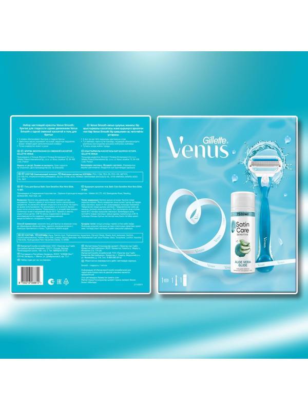 Подарочный набор Gillette Venus бритв Smooth и гел д/бритья Satin Care 75мл