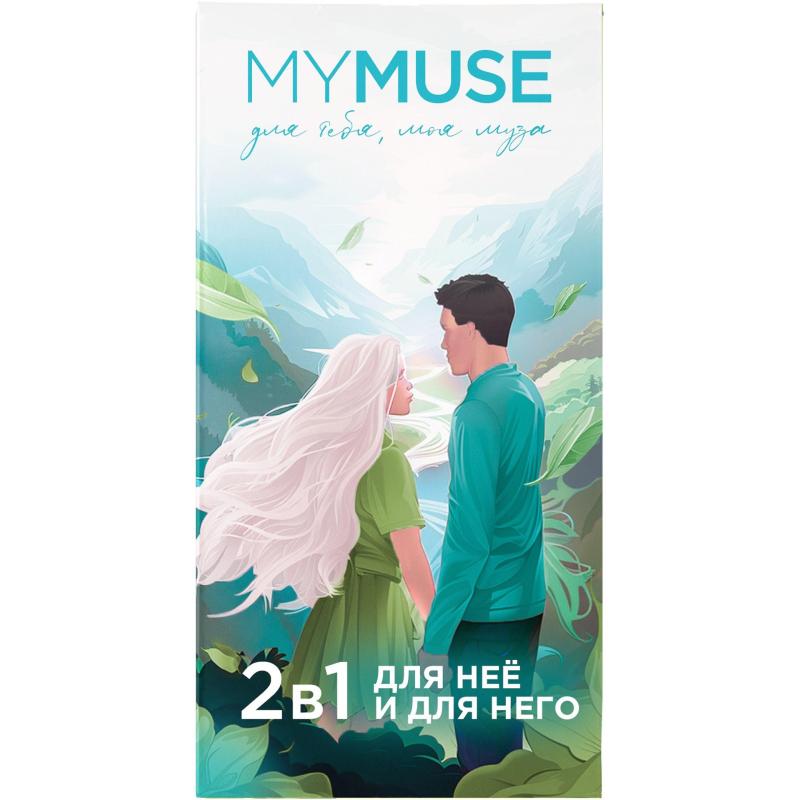 Подарочный набор MYMUSE для него и для нее Для тебя, моя муза