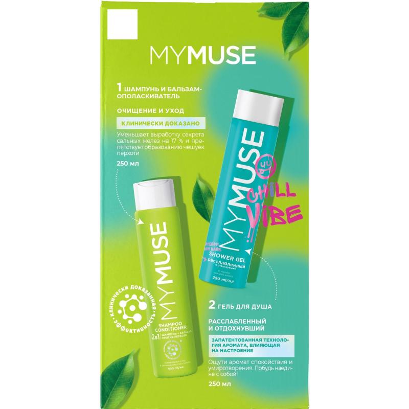 Подарочный набор MYMUSE для него и для нее Для тебя, моя муза