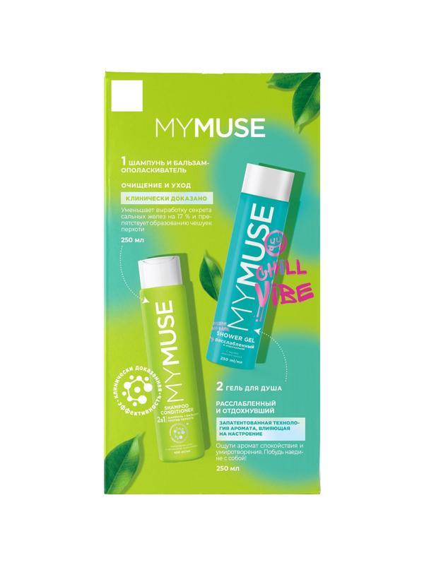 Подарочный набор MYMUSE для него и для нее Для тебя, моя муза