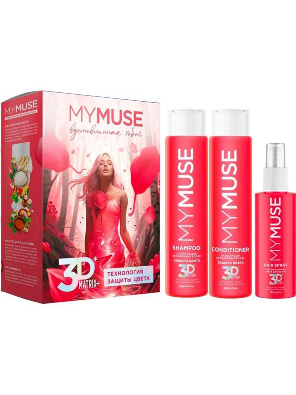 Подарочный набор MYMUSE 3D Matrix Plus  Вдохновленная тобой