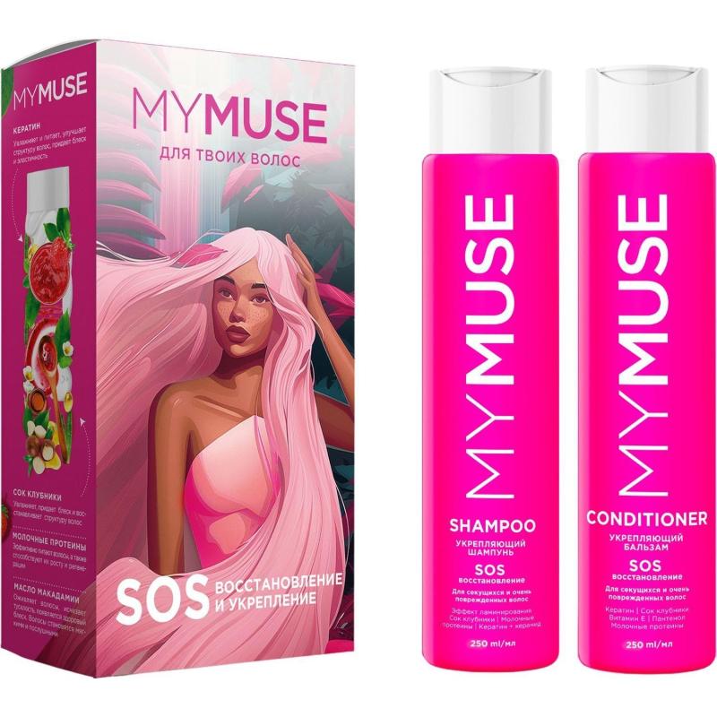 Подарочный набор MYMUSE для твоих волос SOS-восстановление и укрепление