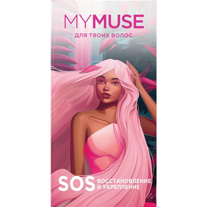 Подарочный набор MYMUSE для твоих волос SOS-восстановление и укрепление