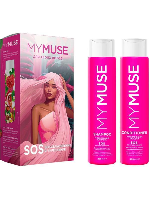 Подарочный набор MYMUSE для твоих волос SOS-восстановление и укрепление