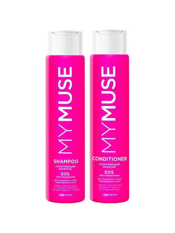 Подарочный набор MYMUSE для твоих волос SOS-восстановление и укрепление