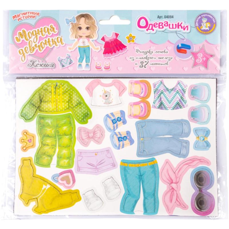 Игра развивающая магнитная Одевашки. Модная девчонка. Ксюша, 04094