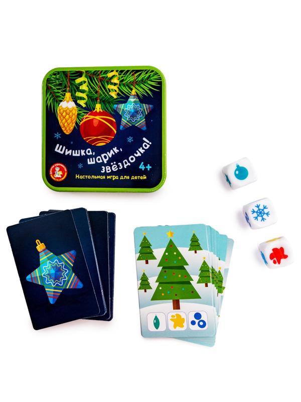 Настольная игра Шишки, шарик, звездочка (жестяная коробочка), 04252