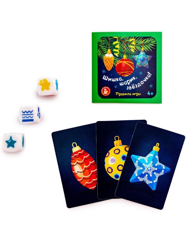 Настольная игра Шишки, шарик, звездочка (жестяная коробочка), 04252