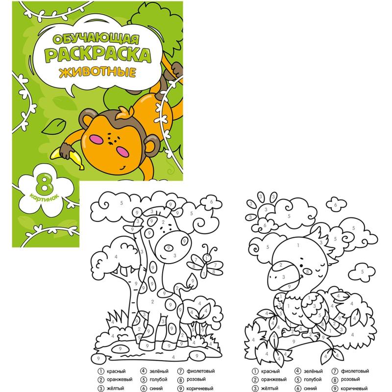 Раскраска обучающие по цифрам и фигурам 4шт/уп. Для девочек