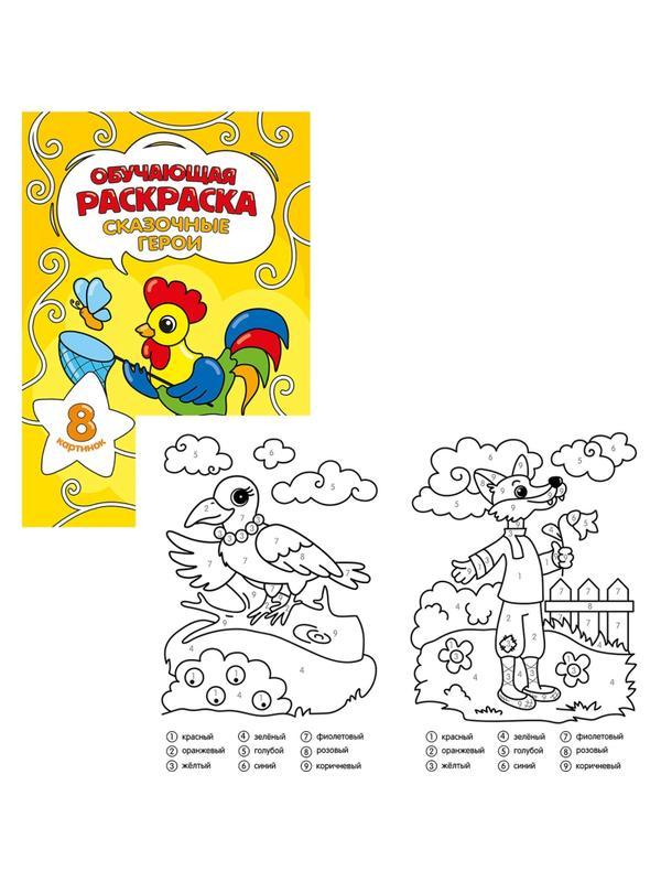 Раскраска обучающие по цифрам и фигурам 4шт/уп. Для девочек