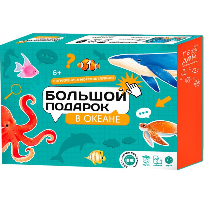 Набор настольных игр В океане. Пазл+Атлас с наклейками + Игра-ходилка