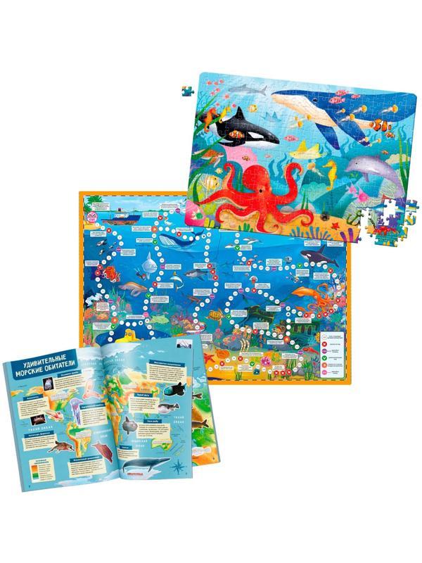 Набор настольных игр В океане. Пазл+Атлас с наклейками + Игра-ходилка