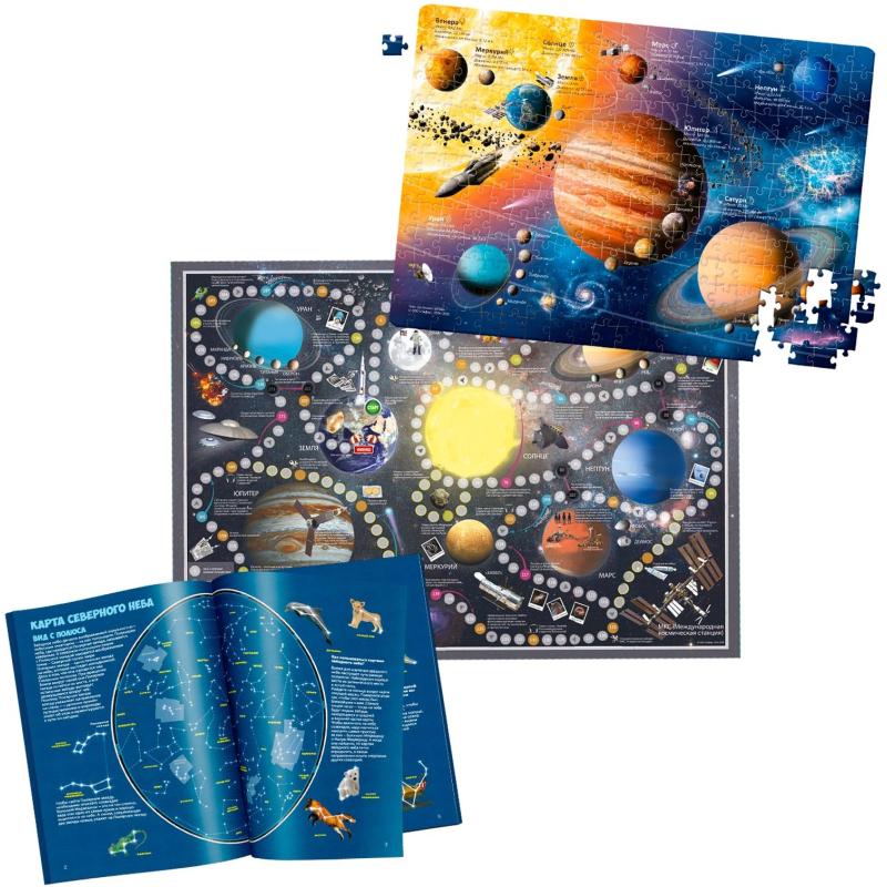 Набор настольных игр Удивительный космос. Пазл+Атлас+ Игра-ходилка