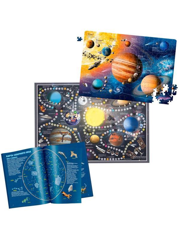 Набор настольных игр Удивительный космос. Пазл+Атлас+ Игра-ходилка