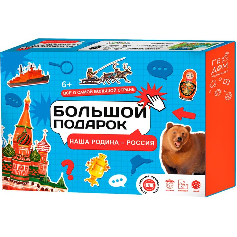 Набор настольных игр Наша Родина-Россия.Пазл + Атлас+ Игра-ходилка